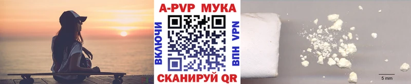 APVP Соль  Купить  Алексин 