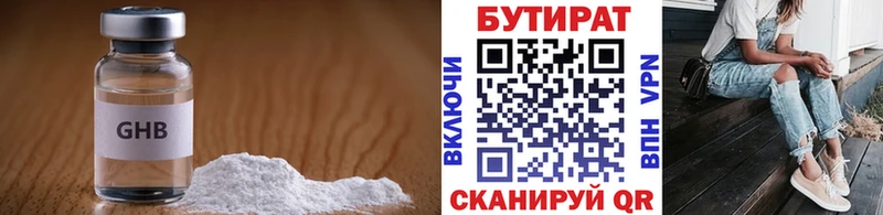 Купить где  Алексин  Бутират GHB 