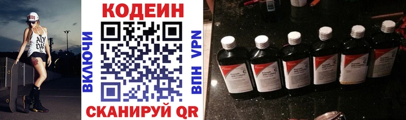 Купить закладки  Алексин  Codein напиток Lean (лин) 