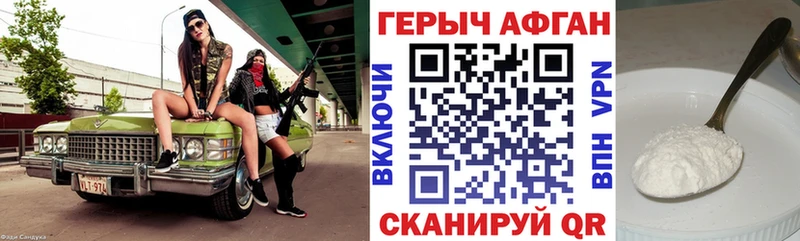 Героин Афган  Купить закладки  Алексин 