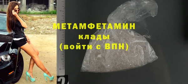 первитин Балахна