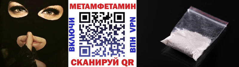 Метамфетамин пудра  Купить  Алексин 